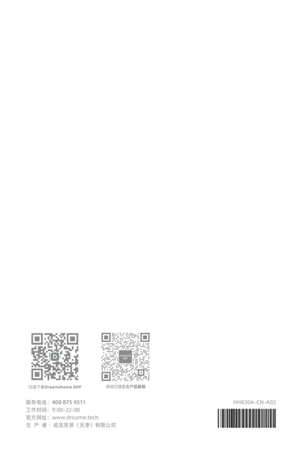 dreame追觅 W2316D-中版-_A02